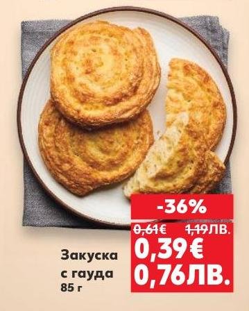 Вкусна закуска с гауда, идеална за бърза и питателна храна.