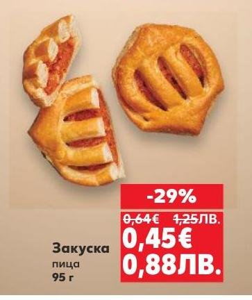 Вкусна закуска пица с хрупкаво тесто и апетитна плънка, идеална за бързо похапване.