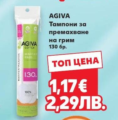 Agiva тампони за премахване на грим .