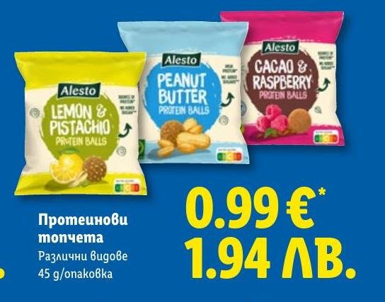 Протеинови топчета Alesto в Лидл.