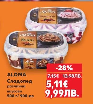 ALOMA сладолед с различни вкусове е чудесен избор за любителите на качествени десерти.
