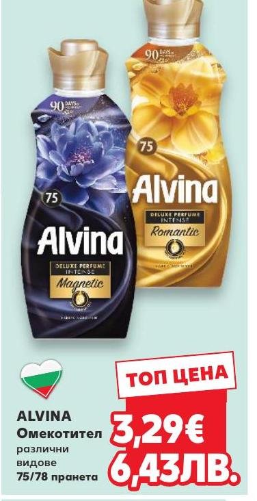 Alvina Омекотител 75/78 пранета в Кауфланд.