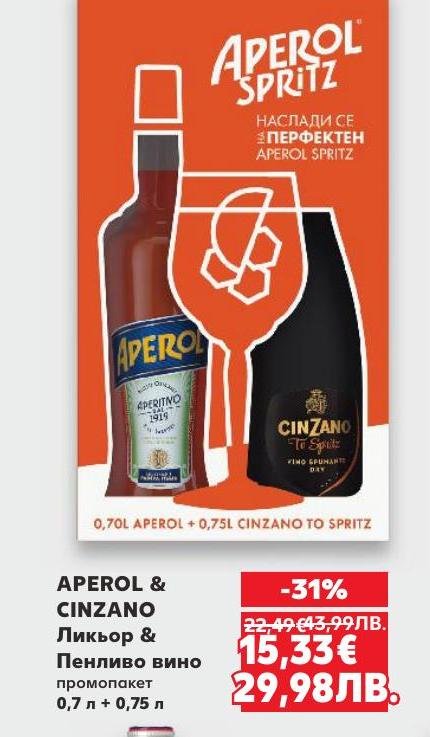 Промоционален пакет Aperol & Cinzano включва 0,7 л Aperol ликьор и 0,75 л пенливо вино Cinzano.