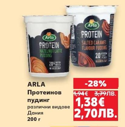 Arla Протеинов пудинг е вкусен и здравословен десерт, богат на протеини и с различни вкусове.