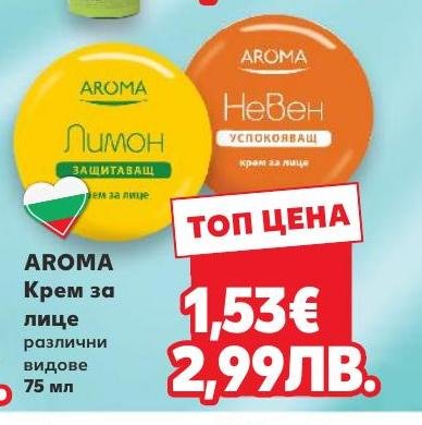 AROMA Крем за лице в Кауфланд.