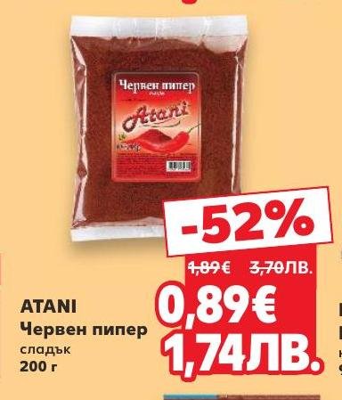 Сладък червен пипер Atani с наситен аромат и цвят, подходящ за всяка кухня.