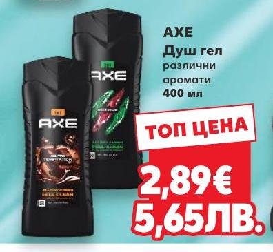 AXE Душ гел в Кауфланд.