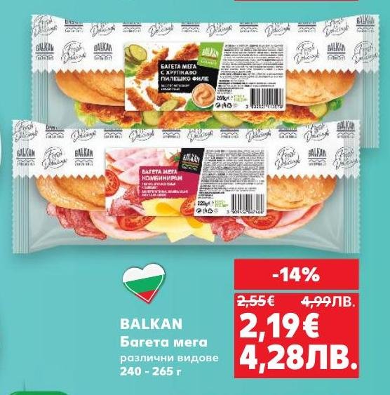 Багета Мега Balkan с различни видове пълнеж е идеалното решение за бърз и вкусен обяд или вечеря.