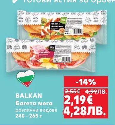 BALKAN Багета мега е вкусен и хрупкав сандвич, предлаган в различни видове, подходящ за всяко хранене.