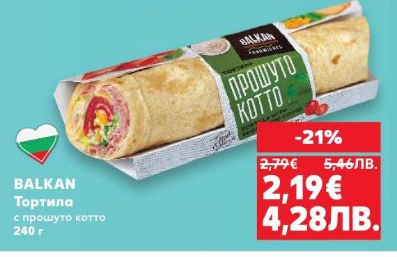 Опитайте вкусната тортила BALKAN с прошуто котто – перфектна комбинация от мекота и наситен вкус.