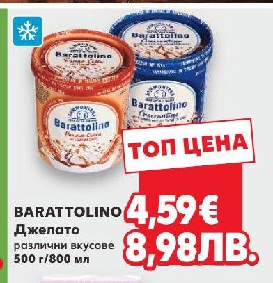 Barattolino Джелато 500 г/800 мл в Кауфланд.