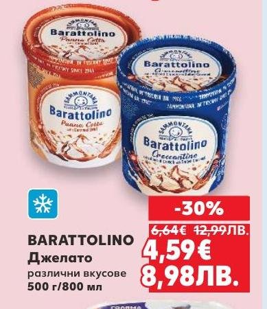 BARATTOLINO джелато предлага изискани вкусове и кремообразна текстура, която ще задоволи и най-претенциозните любители на сладолед.
