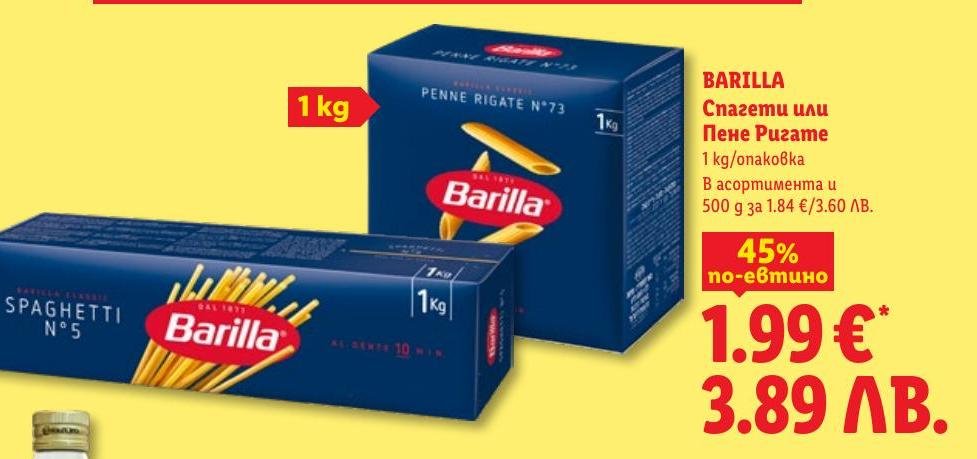 BARILLA Спагети или Пене Ригате в Лидл.