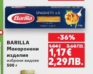 Barilla макаронени изделия с избрани видове и тегло 500 г.