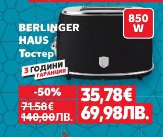 BERLINGER HAUS тостер с мощност 850 W предлага бързо и равномерно препичане на хляба.