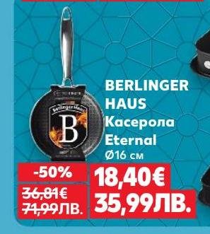 Касерола Berlinger Haus Eternal с диаметър 16 см е идеалният избор за всяка кухня.