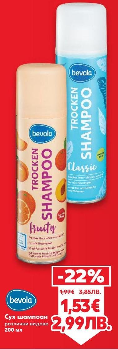 Сух шампоан Bevola е идеален за бързо освежаване на косата без вода.