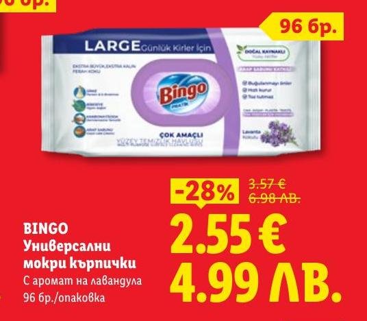 Bingo универсални мокри кърпички с аромат на лавандула, идеални за почистване и освежаване.