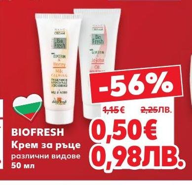 BIOFRESH крем за ръце с натурални съставки, който хидратира и подхранва кожата.