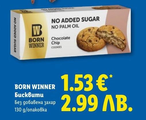 BORN WINNER бисквити без добавена захар 130г в Лидл.