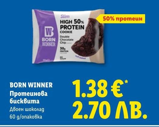 Born Winner Протеинова бисквита 60 г в Лидл.