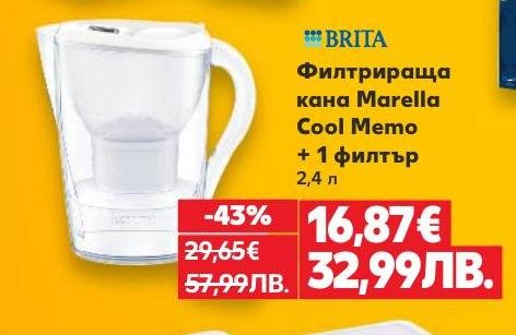 Филтриращата кана Brita Marella Cool Memo с вместимост 2,4 литра е идеалното решение за чиста и вкусна вода у дома.