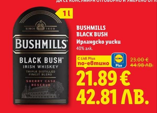 Bushmills Black Bush е премиум ирландско уиски с богат и плътен вкус.