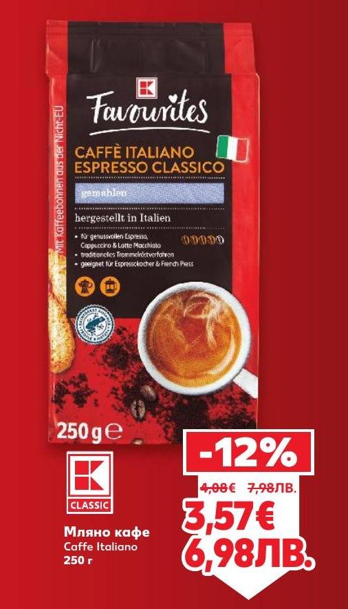 Насладете се на автентичен италиански вкус с мляното кафе Caffe Italiano.