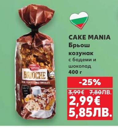 CAKE MANIA Брьош козунак с бадеми и шоколад 400 г е вкусно и ароматно печиво, което съчетава меката текстура на козунака с хрупкавите бадеми и наситен