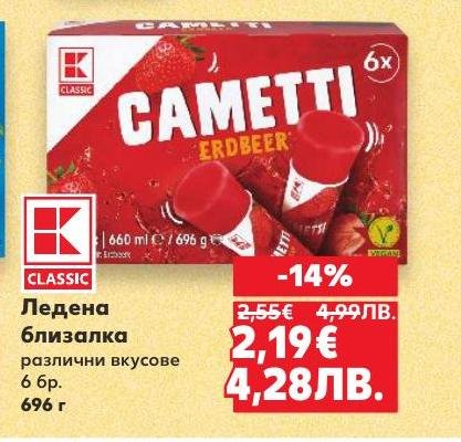 CAMETTI ледена близалка с различни вкусове, опакована в комплект от 6 броя с общо тегло 696 г, е идеалното решение за освежаване през лятото.