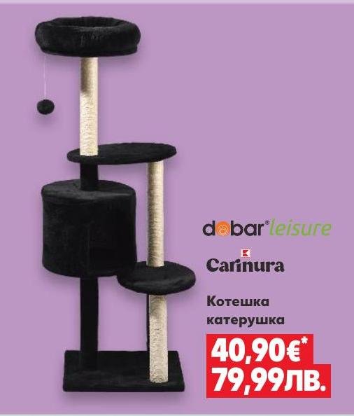 Котешка катерушка Carinura в Кауфланд.