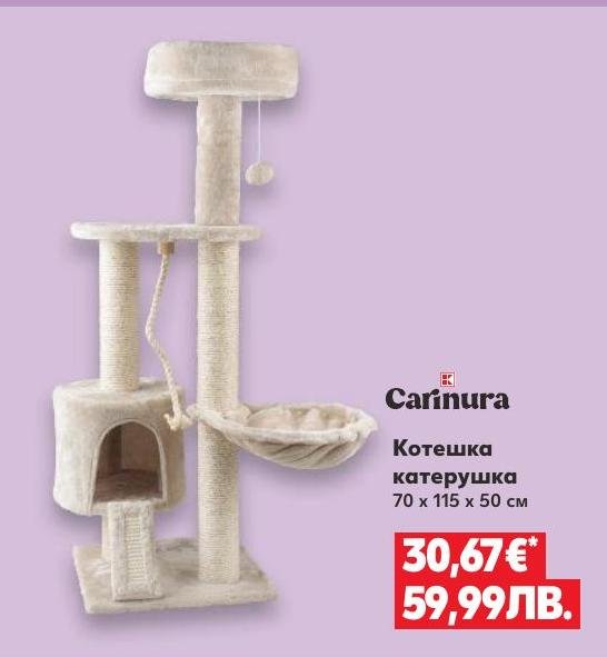 Carinura Котешка катерушка 70 x 115 x 50 см в Кауфланд.