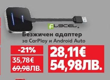 Безжичният адаптер за CarPlay и Android Auto предлага удобство и лесна свързаност с вашия автомобил.