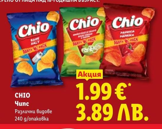 Chio Чипс 240 г в Лидл.