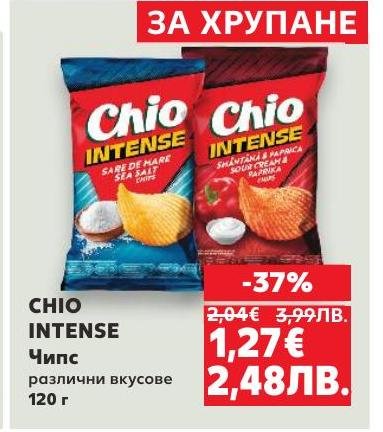CHIO INTENSE чипс предлага интензивен вкус с различни варианти като морска сол и сметана с паприка.