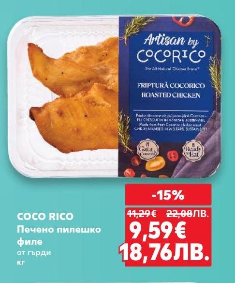 Вкусно и сочно печено пилешко филе от Coco Rico, приготвено от гърди.
