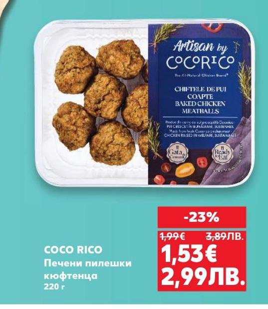 Печени пилешки кюфтенца от Coco Rico с намалена цена.