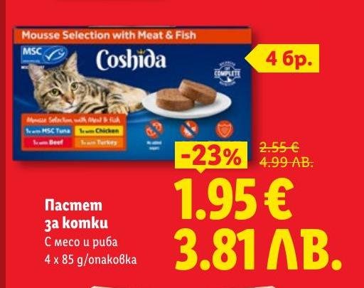 Пастет за котки Coshida с месо и риба, 4 броя по 85 грама.