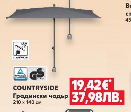 COUNTRYSIDE Градински чадър в Кауфланд.