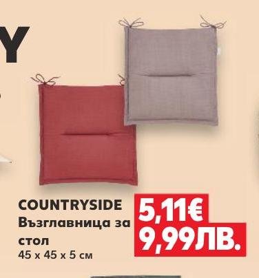 COUNTRYSIDE Възглавница за стол в Кауфланд.