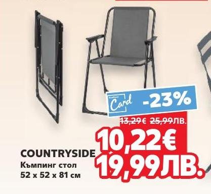 Възползвайте се от специалната промоция на къмпинг стол COUNTRYSIDE с размери 52x52x81 см.