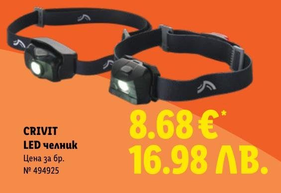 CRIVIT LED челник в Лидл.