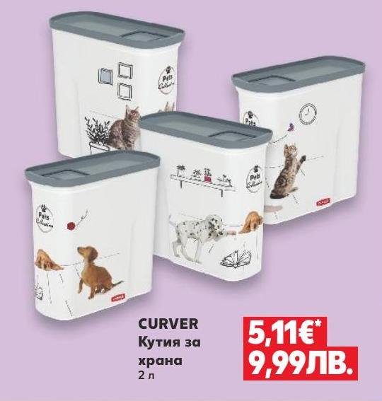 CURVER кутия за храна в Кауфланд.