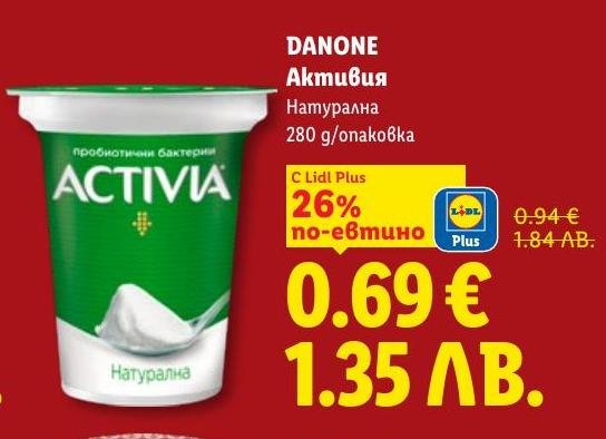Danone Активия Натурална е пробиотичен йогурт с 280 г опаковка, който подпомага храносмилането и укрепва имунната система.