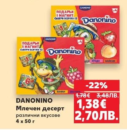 Danonino млечен десерт с различни вкусове е вкусно и забавно предложение за децата.