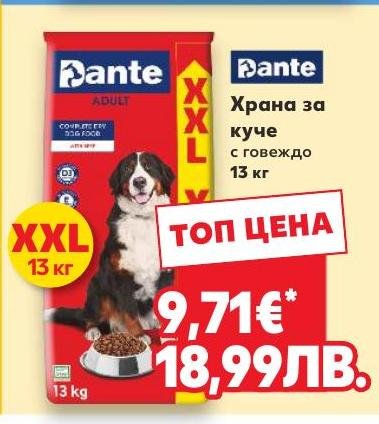 Dante Храна за куче с говеждо в Кауфланд.