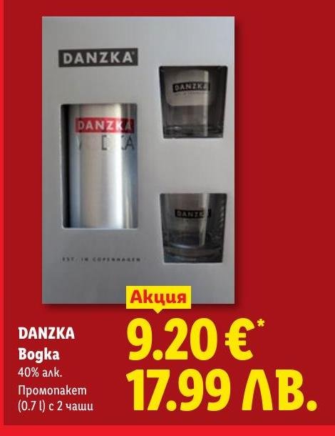 Danzka Водка Промопакет с 2 чаши в Лидл.