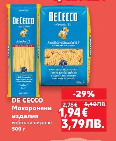 DE CECCO макаронени изделия са изборът на ценители, предлагани в различни видове.