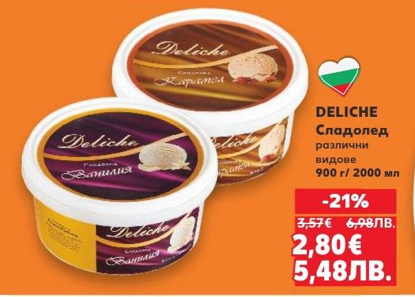 DELICHE сладолед с различни видове предлага големи опаковки за семейно удоволствие.