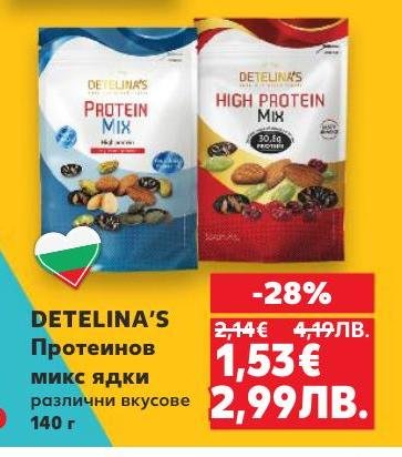 DETELINA'S протеинов микс ядки е идеалната комбинация от различни вкусове и високопротеинови съставки.